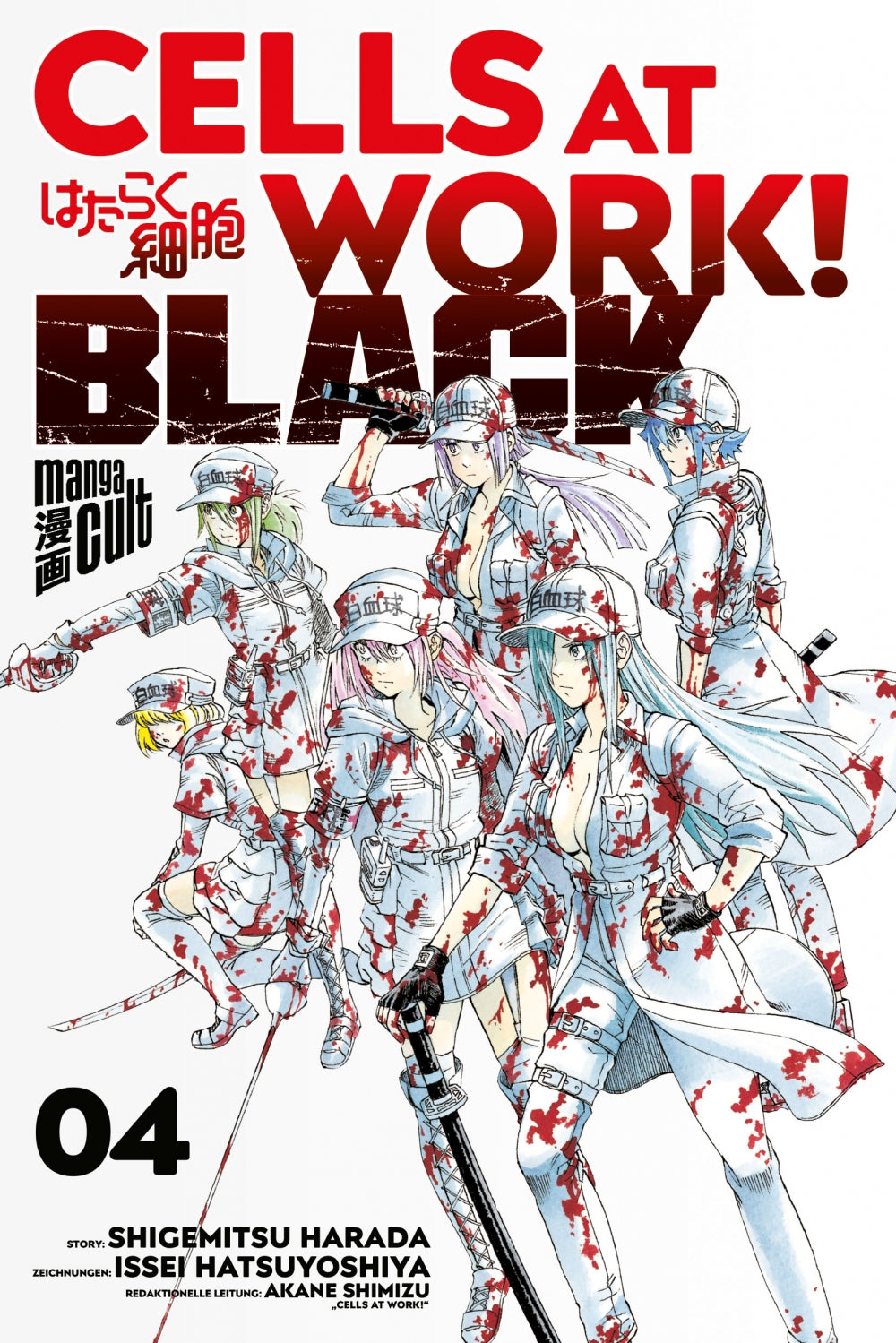 Cells at Work! Black | Band 04
