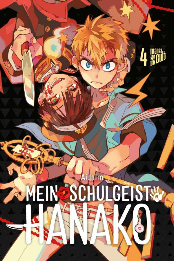 Mein Schulgeist Hanako | Band 04