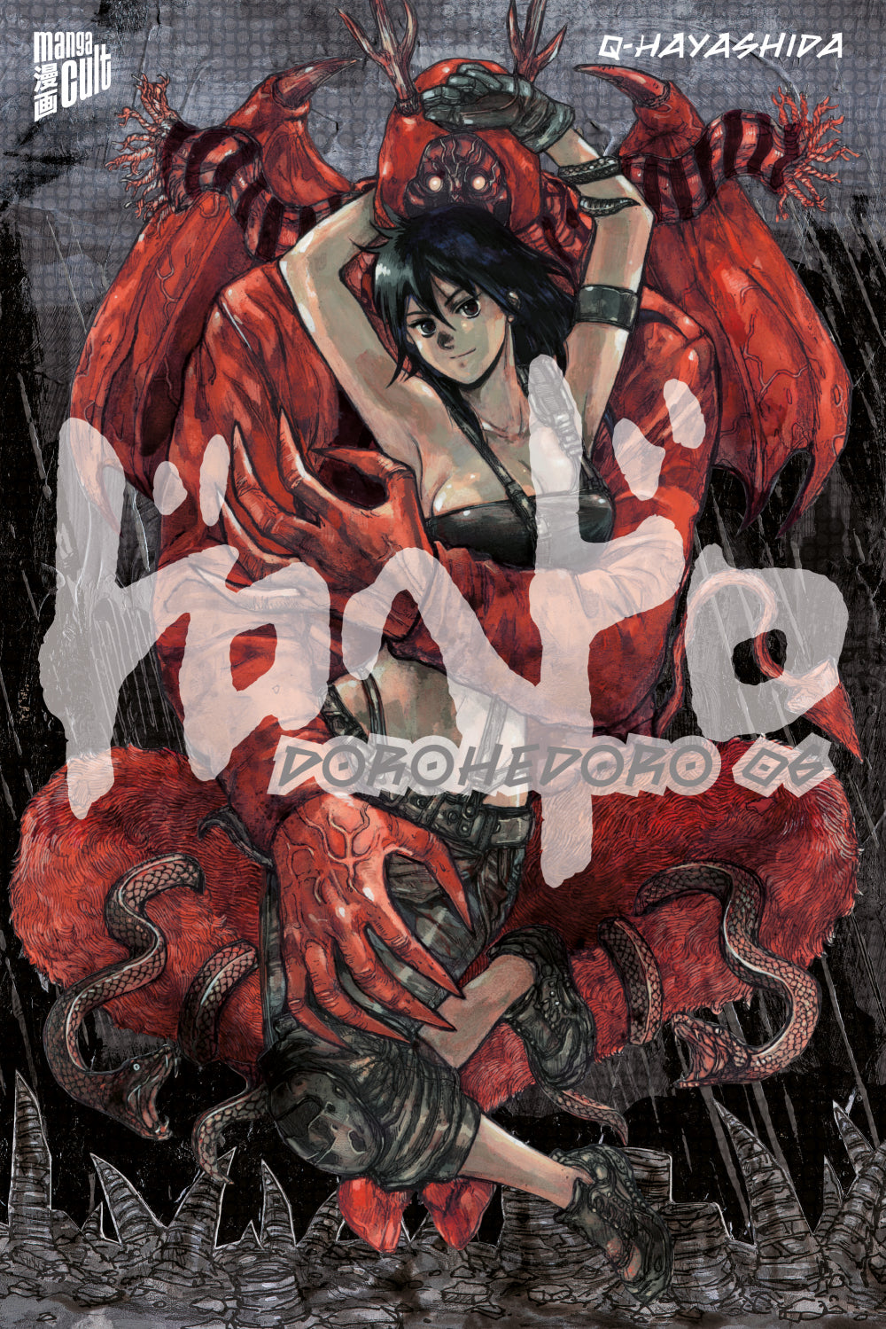 Dorohedoro | Band 06