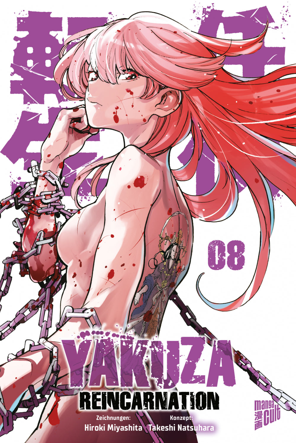 Yakuza Reincarnation | Band 08