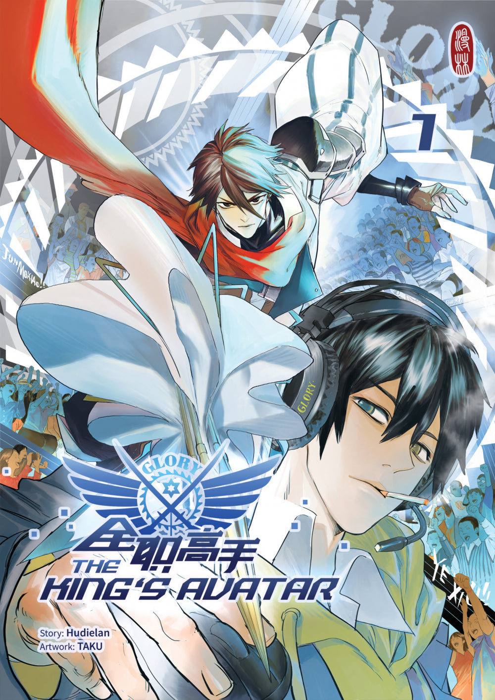 The King’s Avatar | Band 01
