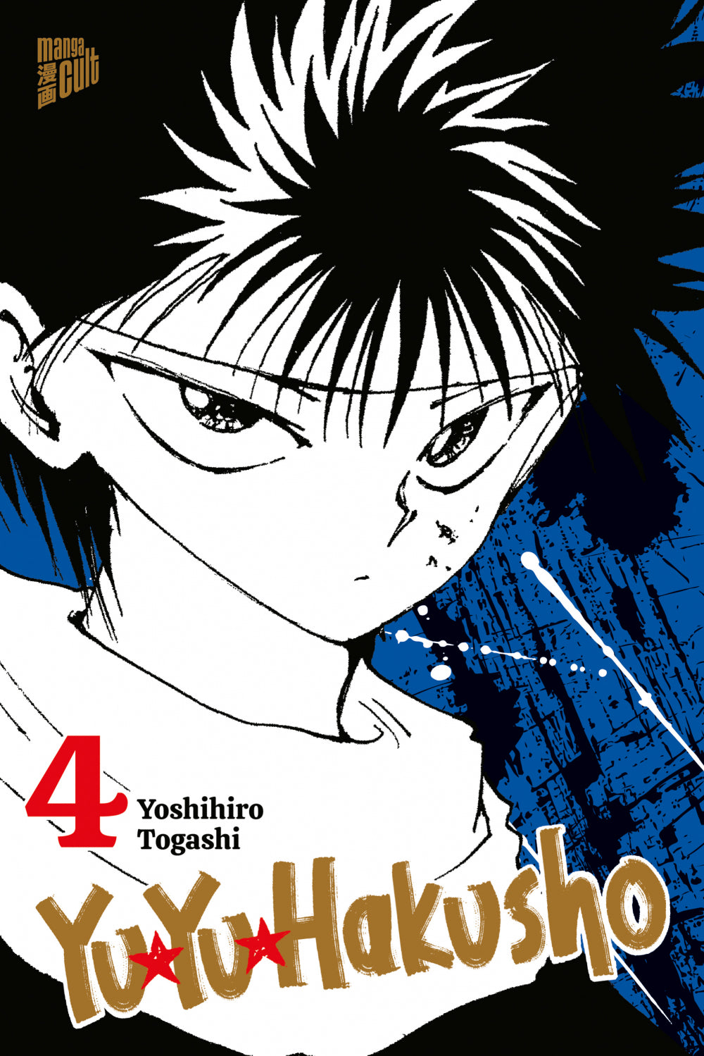 Yu Yu Hakusho | Band 04
