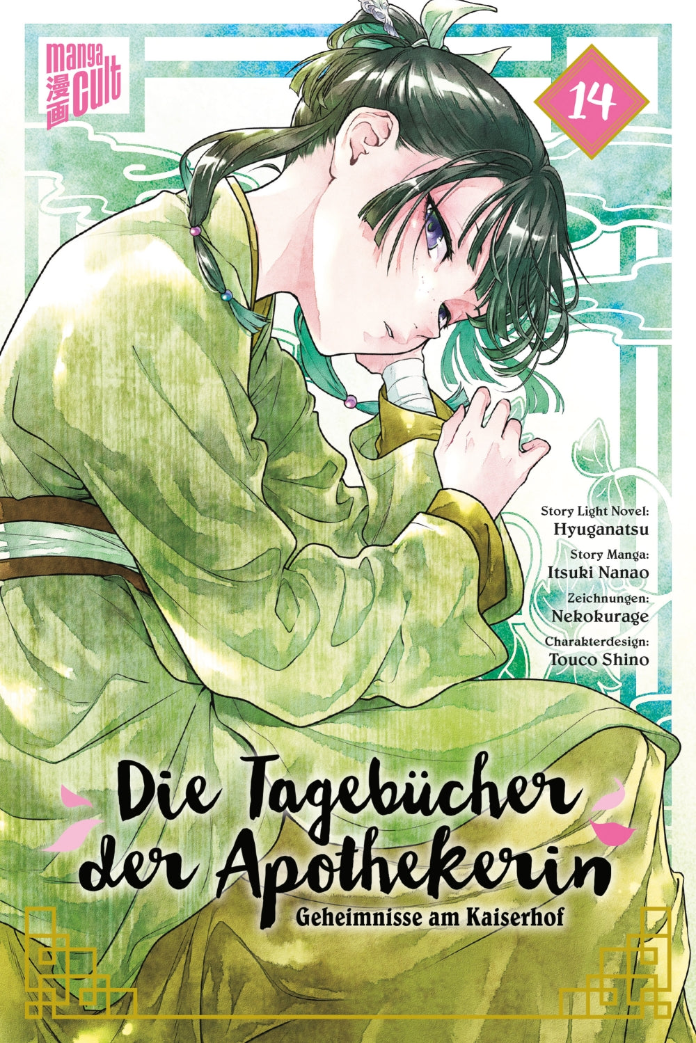 Die Tagebücher der Apothekerin - Geheimnisse am Kaiserhof | Band 14 - Limited Edition