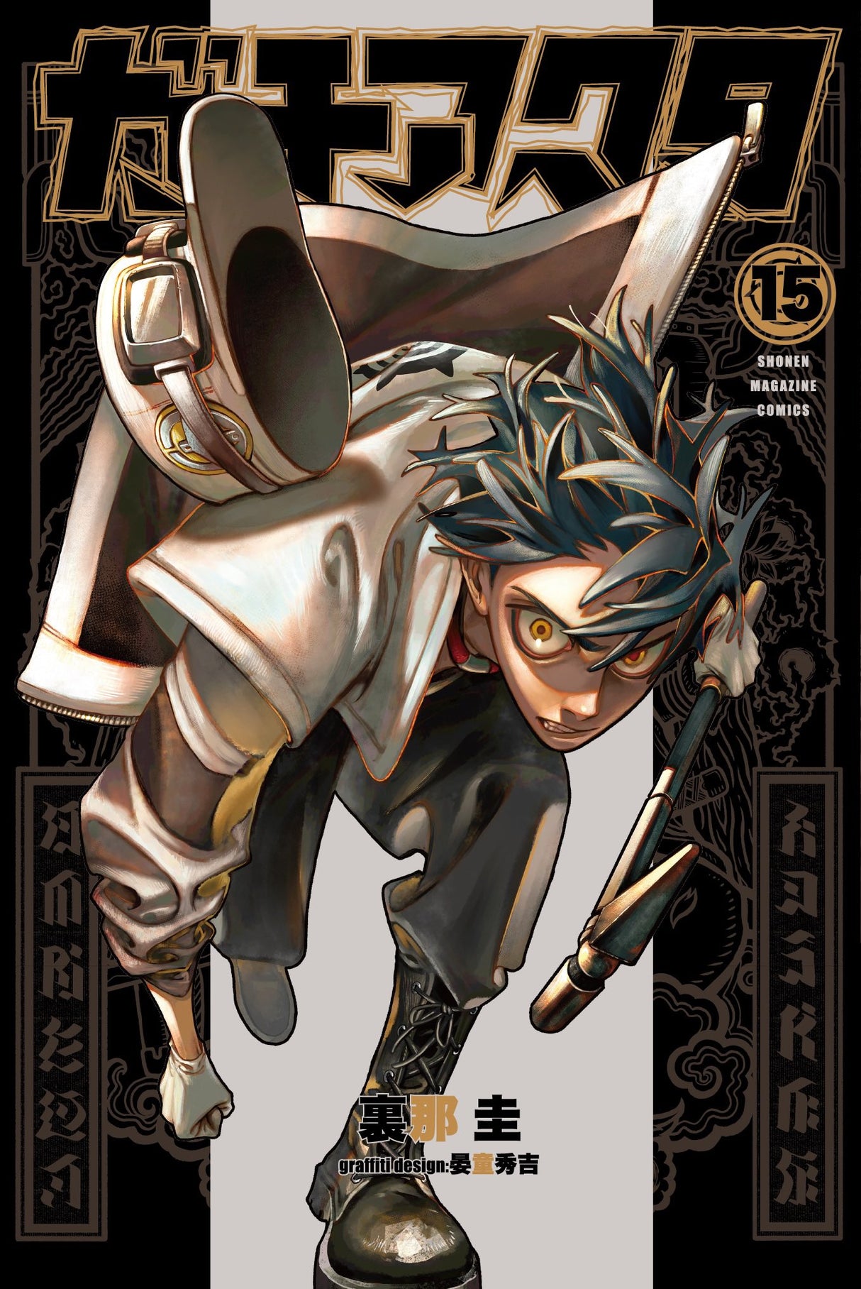 GACHIAKUTA | Band 11-15 im Schuber