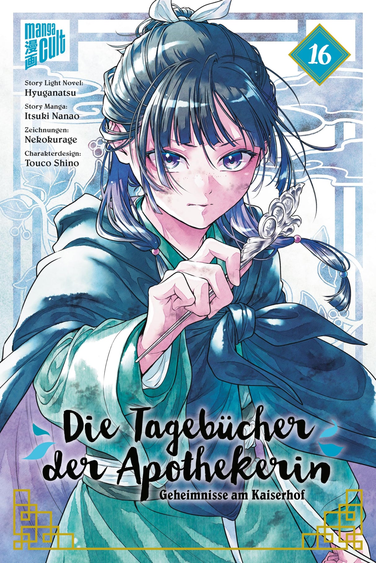 Die Tagebücher der Apothekerin - Geheimnisse am Kaiserhof | Band 16