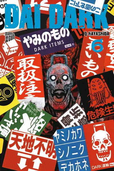 Dai Dark | Band 06