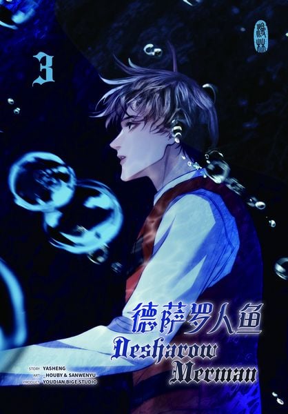 Desharow Merman | Band 03