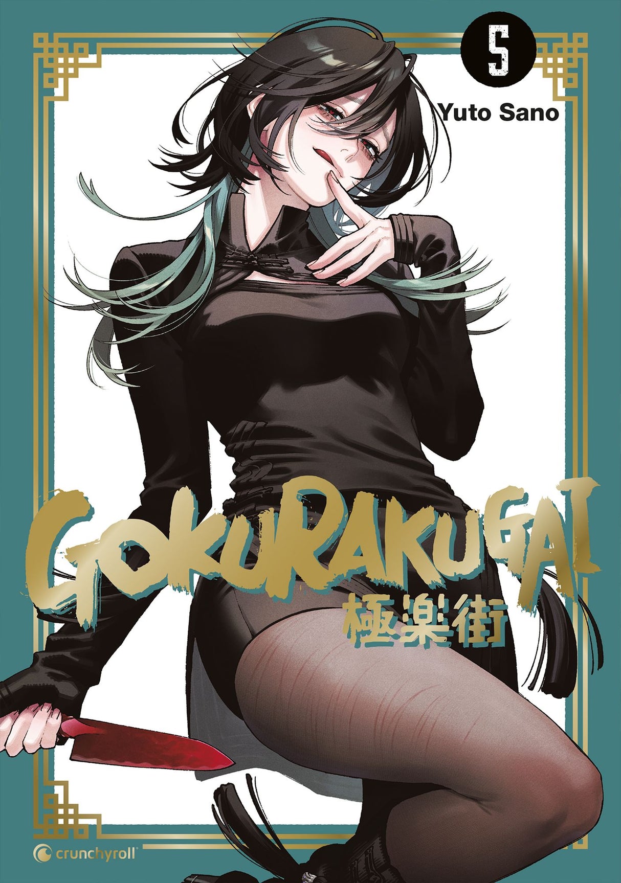 Gokurakugai | Band 05