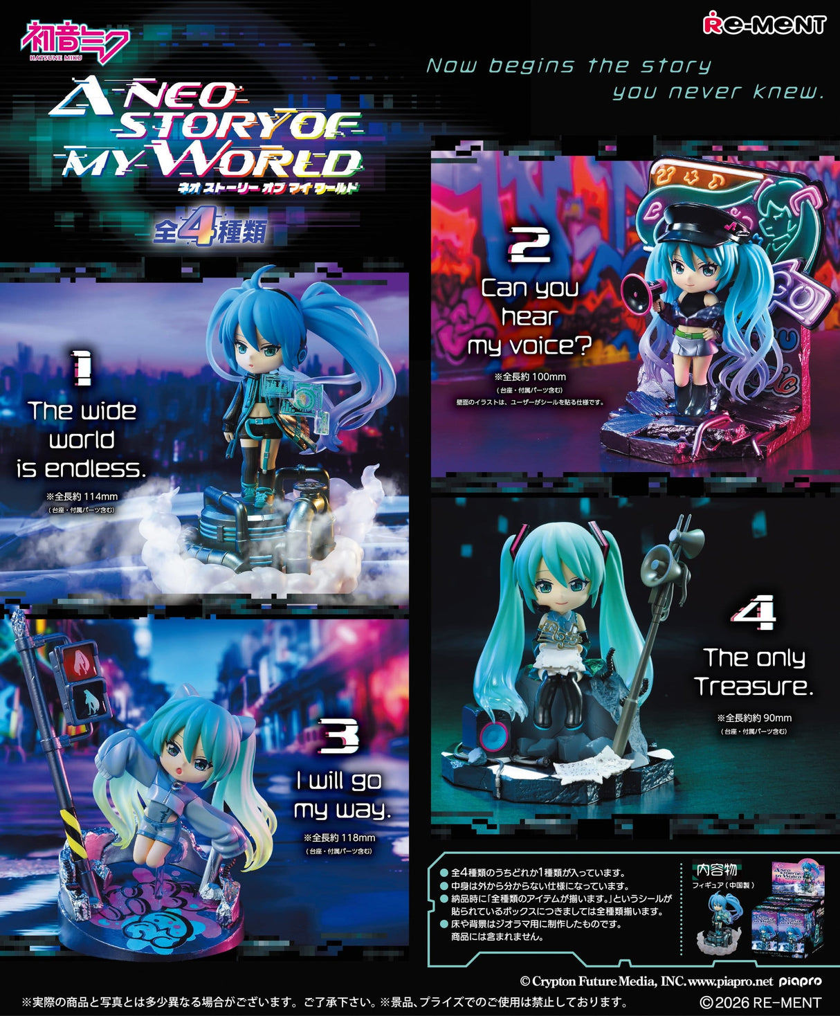 Hatsune Miku Neo Story | Minifiguren 12 cm Blind Box