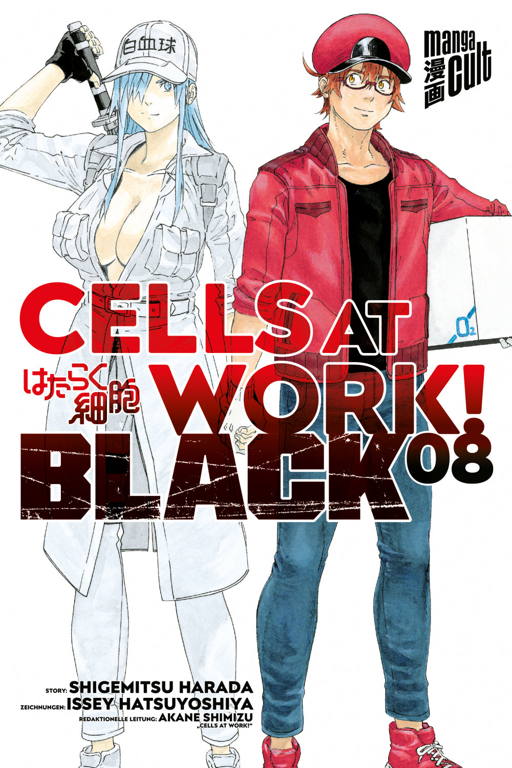 Cells at Work! Black | Band 08
