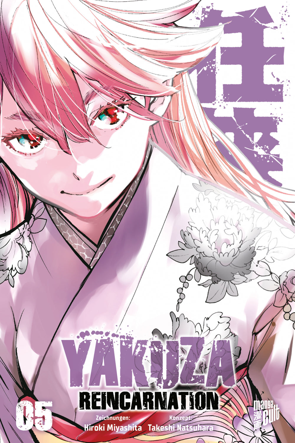 Yakuza Reincarnation | Band 05