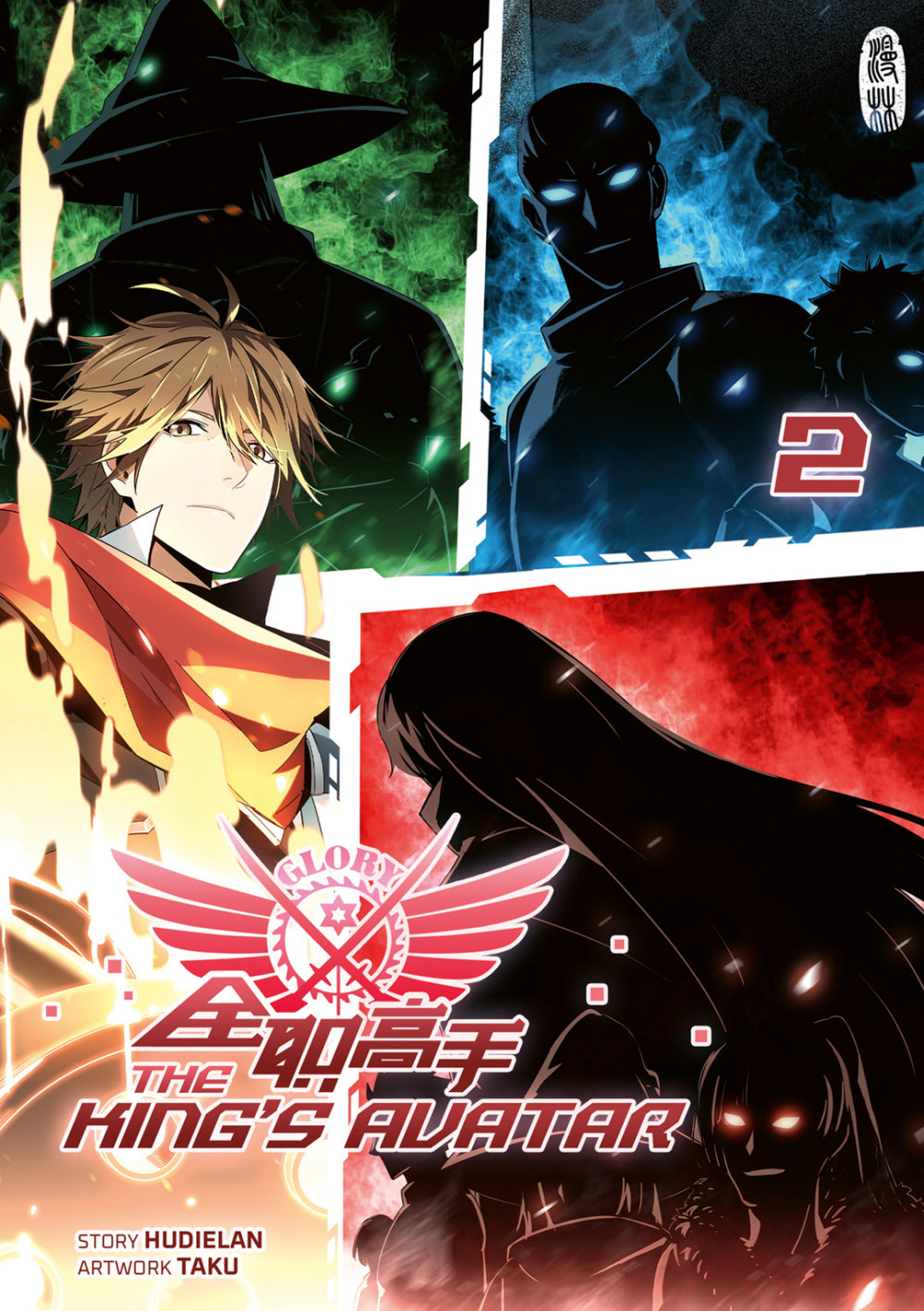 The King’s Avatar | Band 02