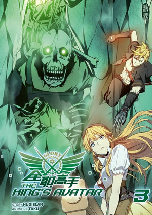 The King’s Avatar | Band 03