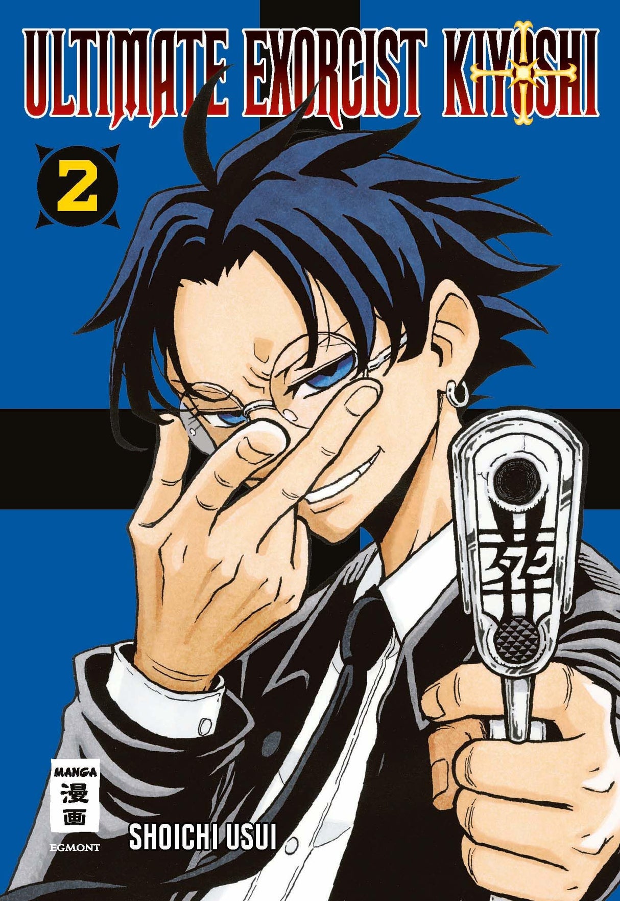 Ultimate Exorcist Kiyoshi | Band 02