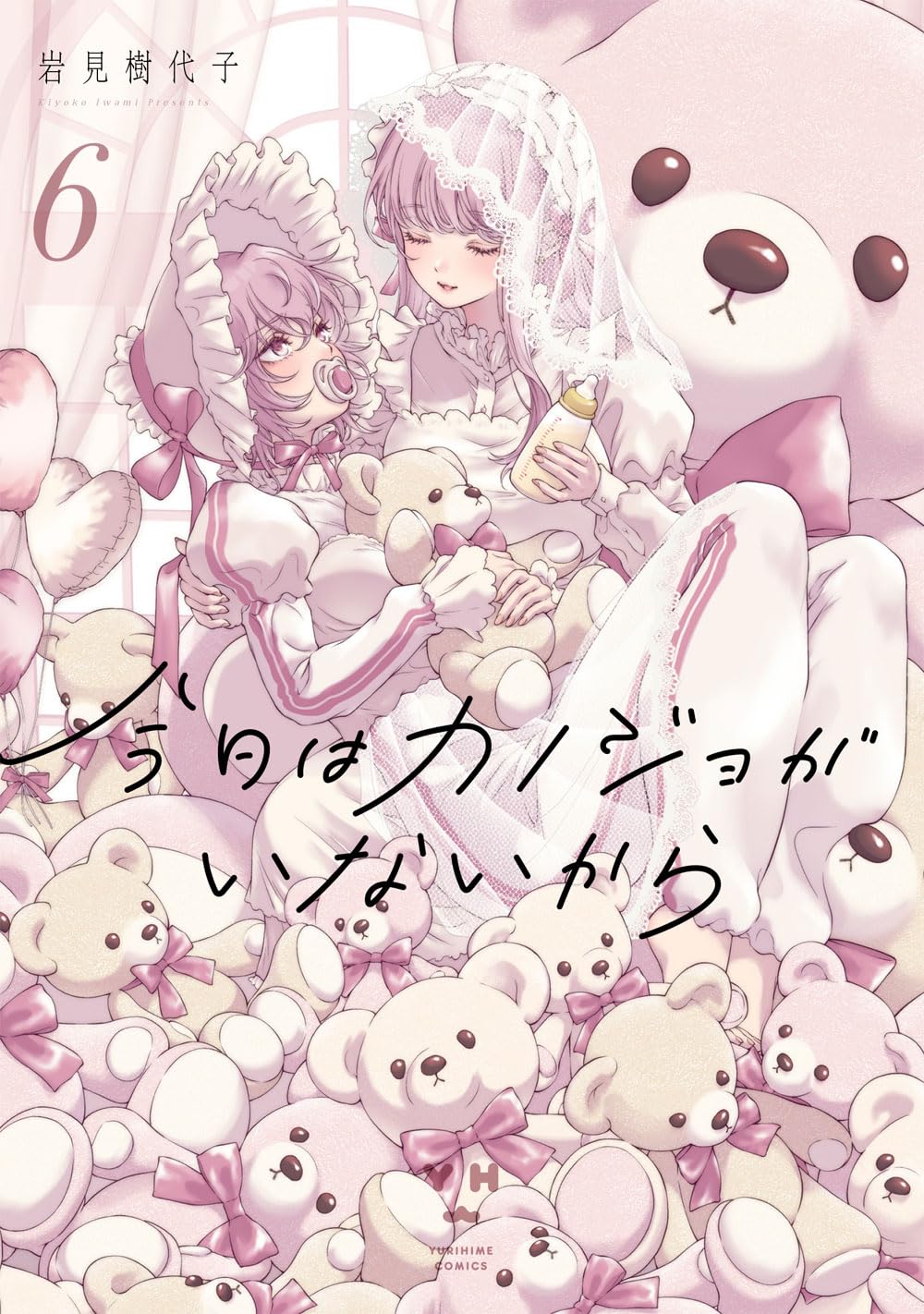 My Girlfriend is not here today | Band 06