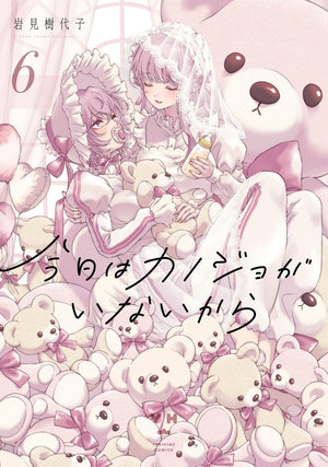 My Girlfriend is not here today | Band 06