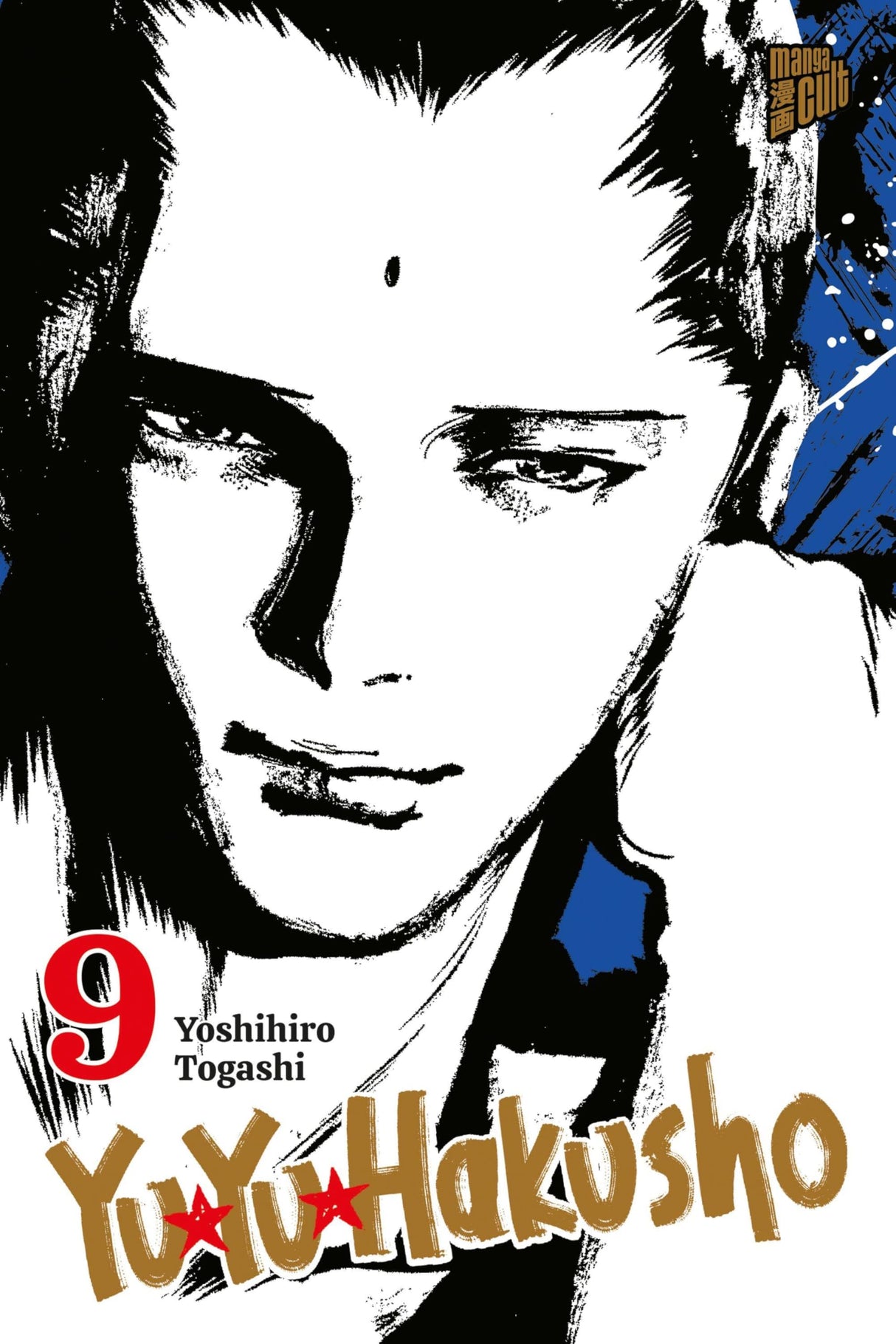 Yu Yu Hakusho | Band 09