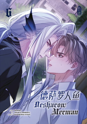 Desharow Merman | Band 06