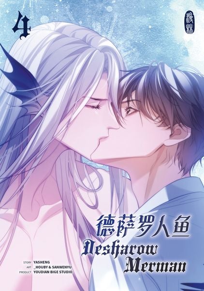 Desharow Merman | Band 04