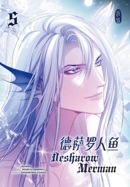 Desharow Merman | Band 05