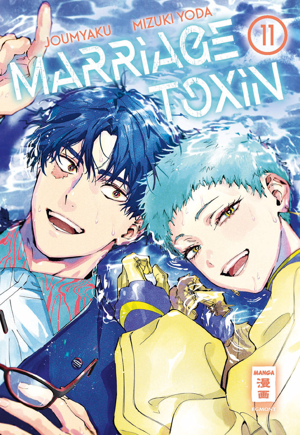 Marriage Toxin | Band 11