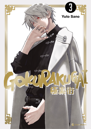 Gokurakugai | Band 03