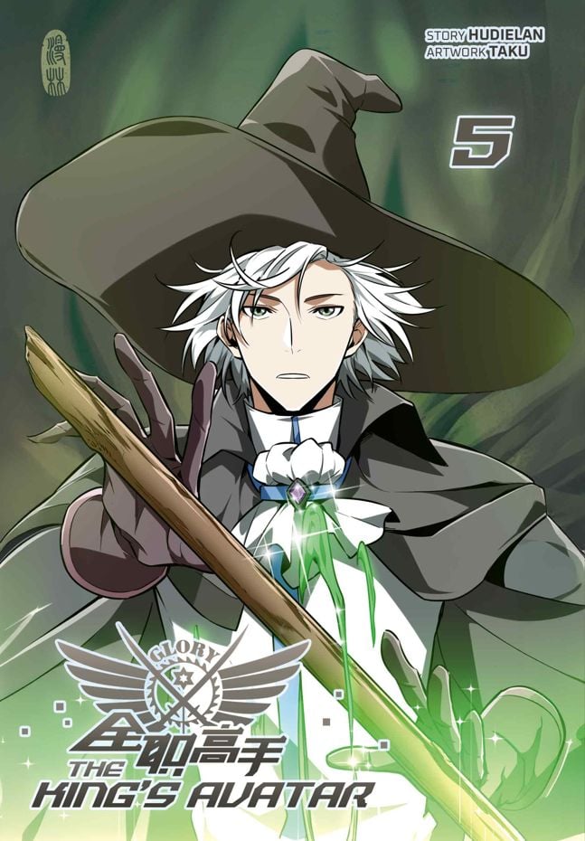 The King’s Avatar | Band 05